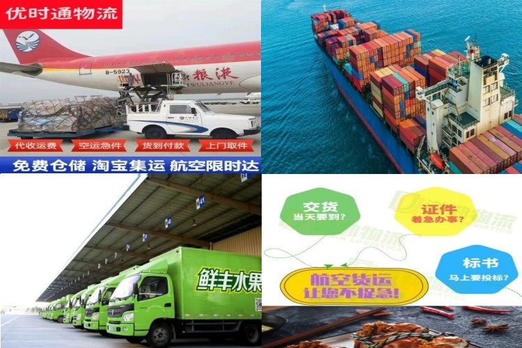石台到北京航空货运公司-石台到北京物流专线