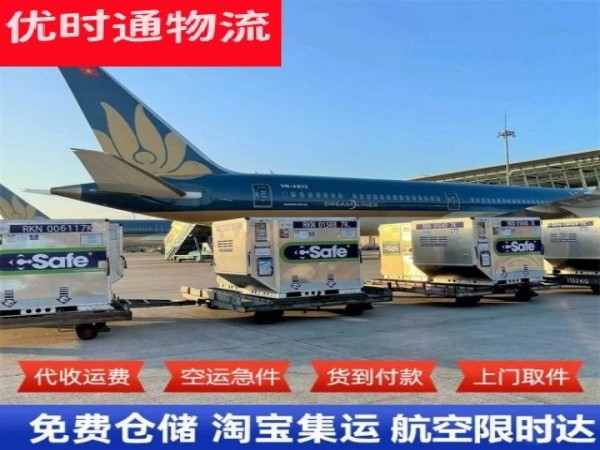 石台到北京空运加急专线